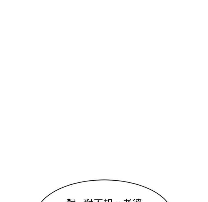 韩国漫画幻想邻居韩漫_幻想邻居-第16话在线免费阅读-韩国漫画-第136张图片