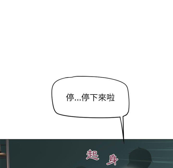 韩国漫画幻想邻居韩漫_幻想邻居-第17话在线免费阅读-韩国漫画-第54张图片