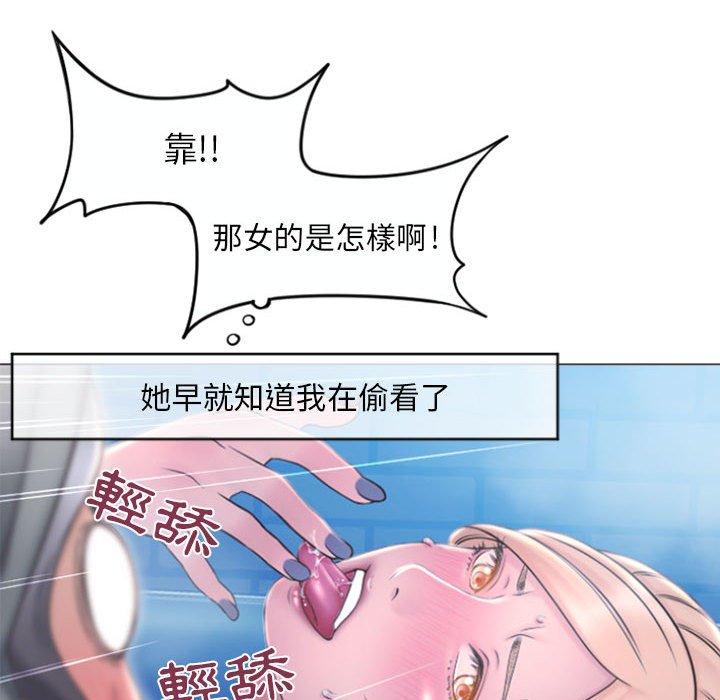 韩国漫画幻想邻居韩漫_幻想邻居-第17话在线免费阅读-韩国漫画-第85张图片