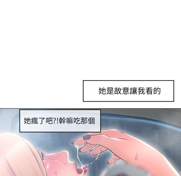 韩国漫画幻想邻居韩漫_幻想邻居-第17话在线免费阅读-韩国漫画-第95张图片