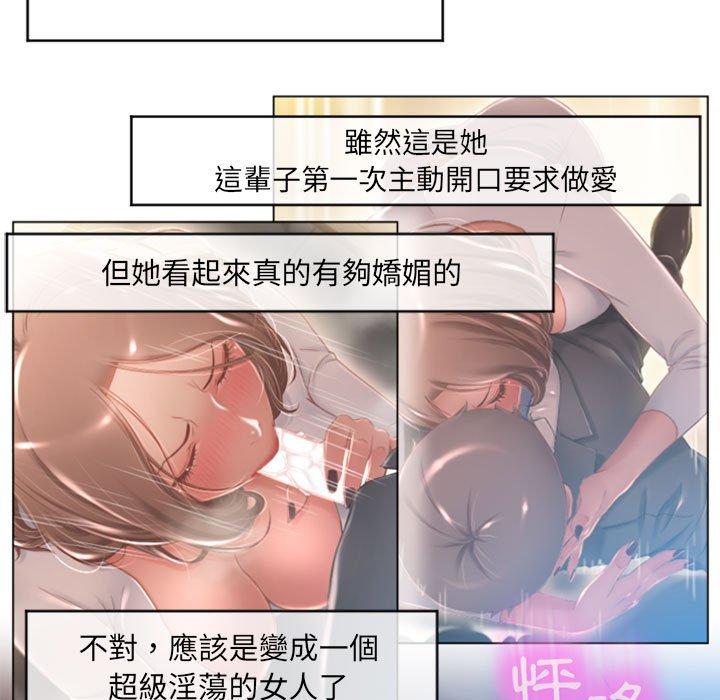 韩国漫画幻想邻居韩漫_幻想邻居-第17话在线免费阅读-韩国漫画-第134张图片