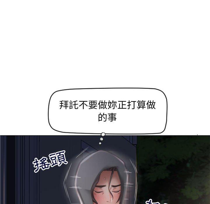 韩国漫画幻想邻居韩漫_幻想邻居-第18话在线免费阅读-韩国漫画-第30张图片