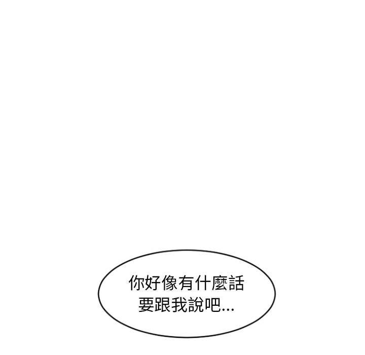 韩国漫画幻想邻居韩漫_幻想邻居-第18话在线免费阅读-韩国漫画-第42张图片