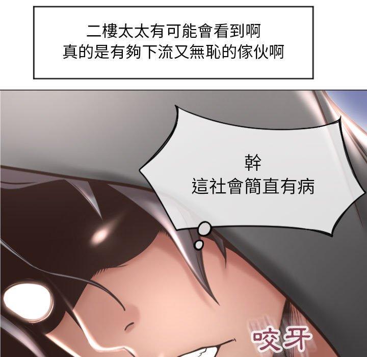 韩国漫画幻想邻居韩漫_幻想邻居-第18话在线免费阅读-韩国漫画-第119张图片