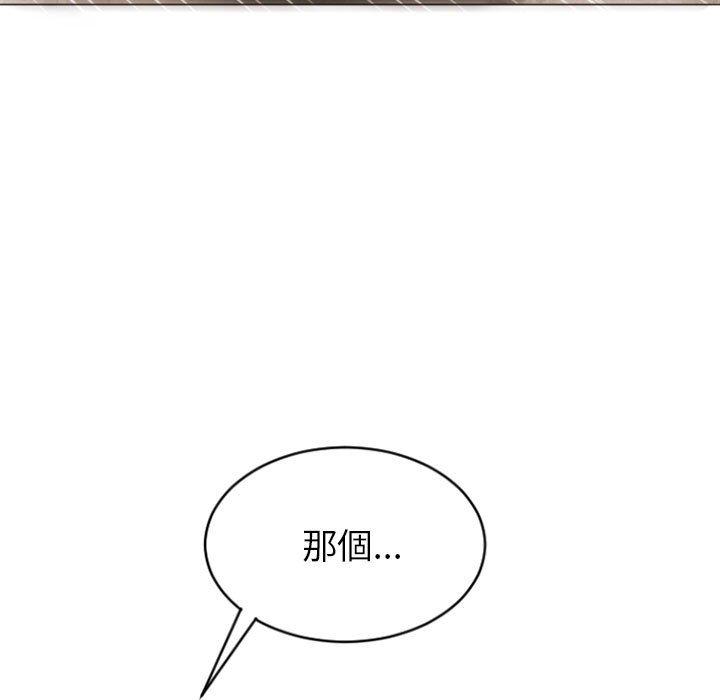 韩国漫画幻想邻居韩漫_幻想邻居-第18话在线免费阅读-韩国漫画-第144张图片