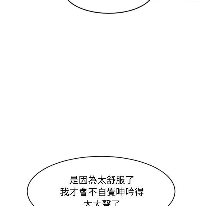 韩国漫画幻想邻居韩漫_幻想邻居-第19话在线免费阅读-韩国漫画-第57张图片