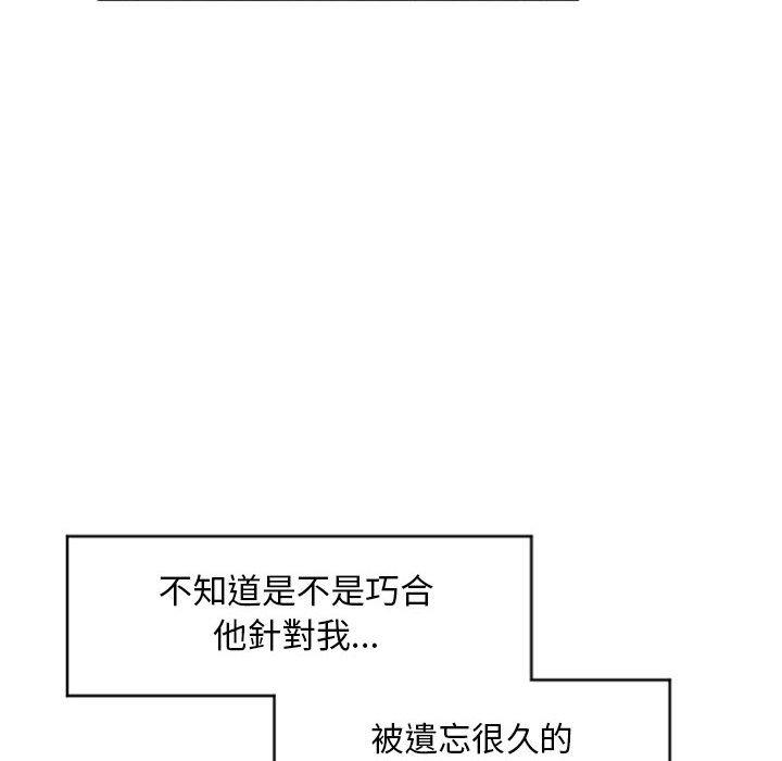 韩国漫画幻想邻居韩漫_幻想邻居-第19话在线免费阅读-韩国漫画-第117张图片