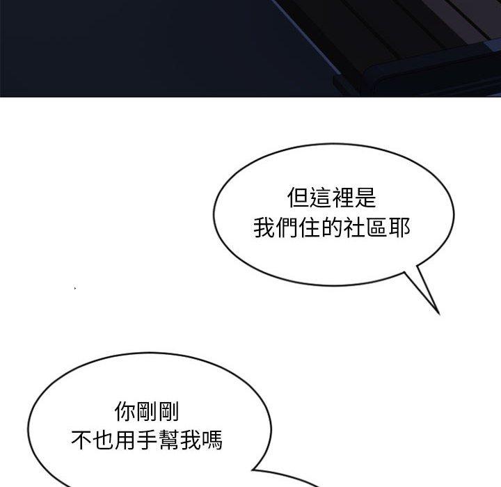 韩国漫画幻想邻居韩漫_幻想邻居-第19话在线免费阅读-韩国漫画-第151张图片