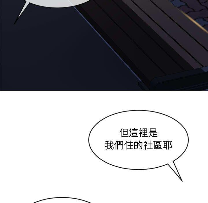 韩国漫画幻想邻居韩漫_幻想邻居-第20话在线免费阅读-韩国漫画-第9张图片