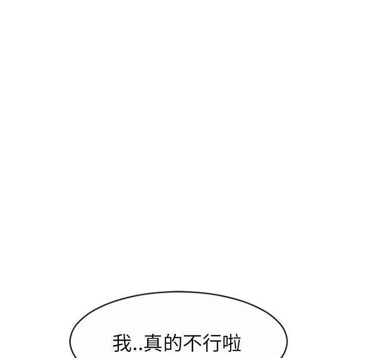 韩国漫画幻想邻居韩漫_幻想邻居-第20话在线免费阅读-韩国漫画-第22张图片