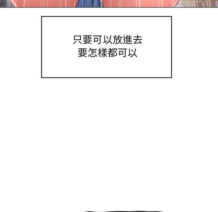 韩国漫画幻想邻居韩漫_幻想邻居-第20话在线免费阅读-韩国漫画-第84张图片