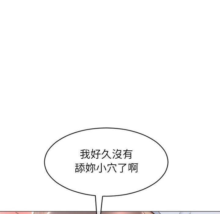 韩国漫画幻想邻居韩漫_幻想邻居-第21话在线免费阅读-韩国漫画-第22张图片