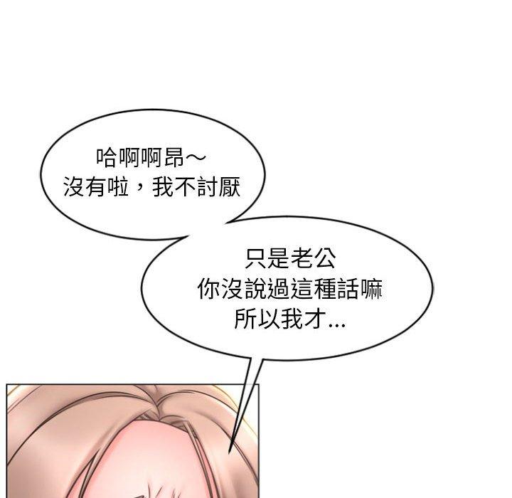 韩国漫画幻想邻居韩漫_幻想邻居-第21话在线免费阅读-韩国漫画-第28张图片