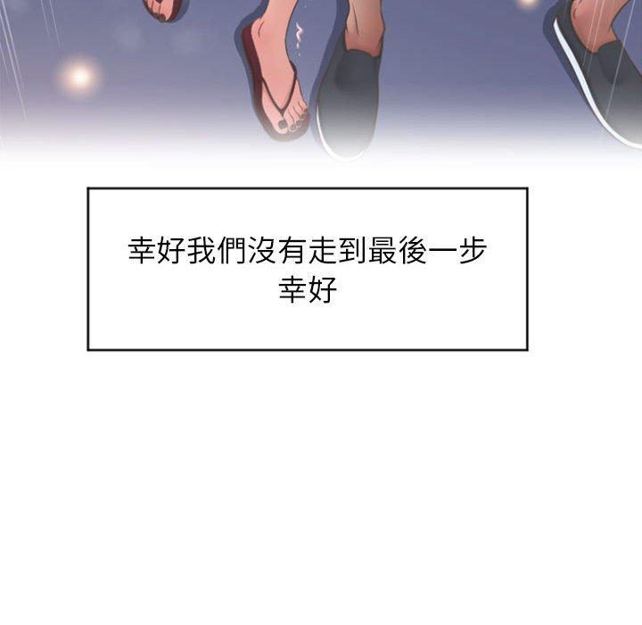 韩国漫画幻想邻居韩漫_幻想邻居-第21话在线免费阅读-韩国漫画-第42张图片