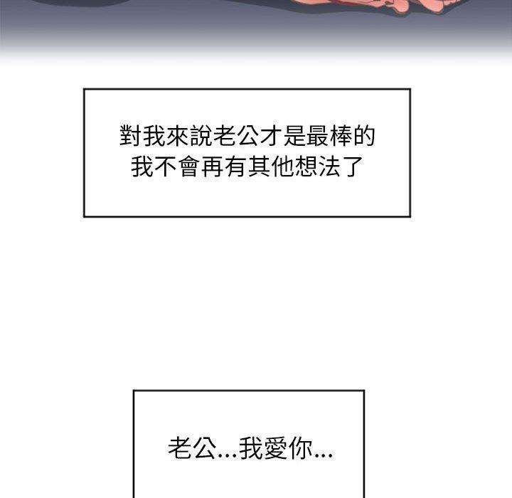 韩国漫画幻想邻居韩漫_幻想邻居-第21话在线免费阅读-韩国漫画-第45张图片