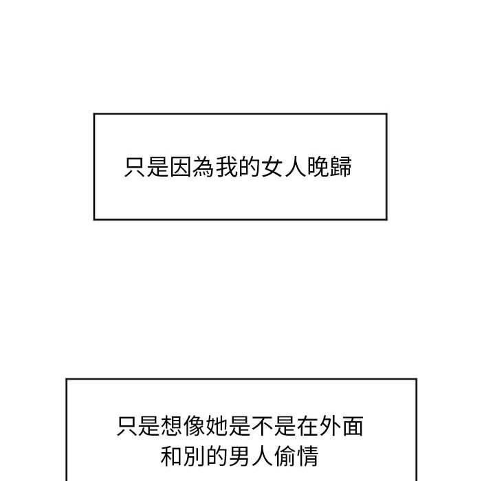 韩国漫画幻想邻居韩漫_幻想邻居-第21话在线免费阅读-韩国漫画-第71张图片