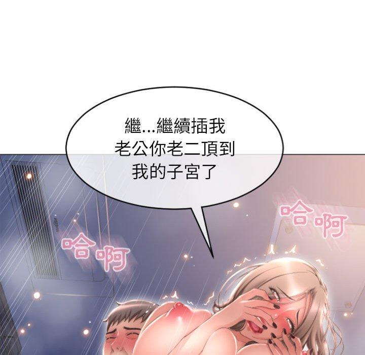 韩国漫画幻想邻居韩漫_幻想邻居-第21话在线免费阅读-韩国漫画-第118张图片