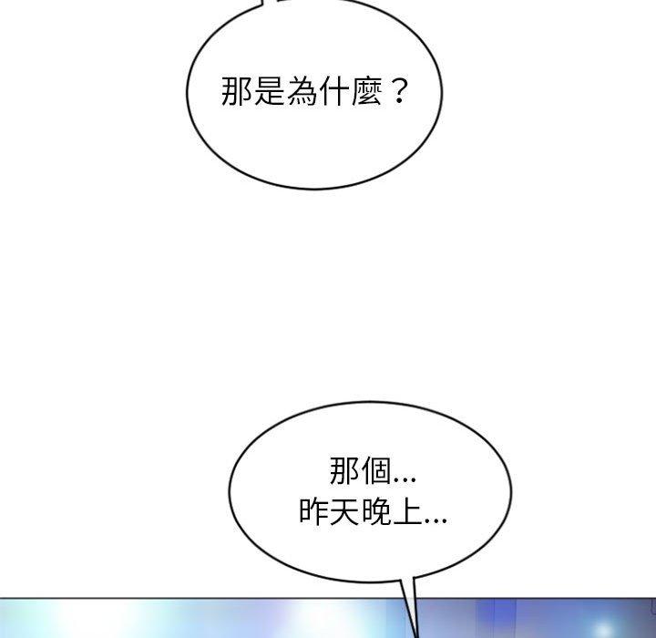 韩国漫画幻想邻居韩漫_幻想邻居-第22话在线免费阅读-韩国漫画-第30张图片