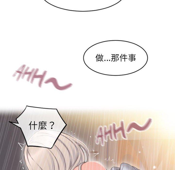 韩国漫画幻想邻居韩漫_幻想邻居-第22话在线免费阅读-韩国漫画-第53张图片