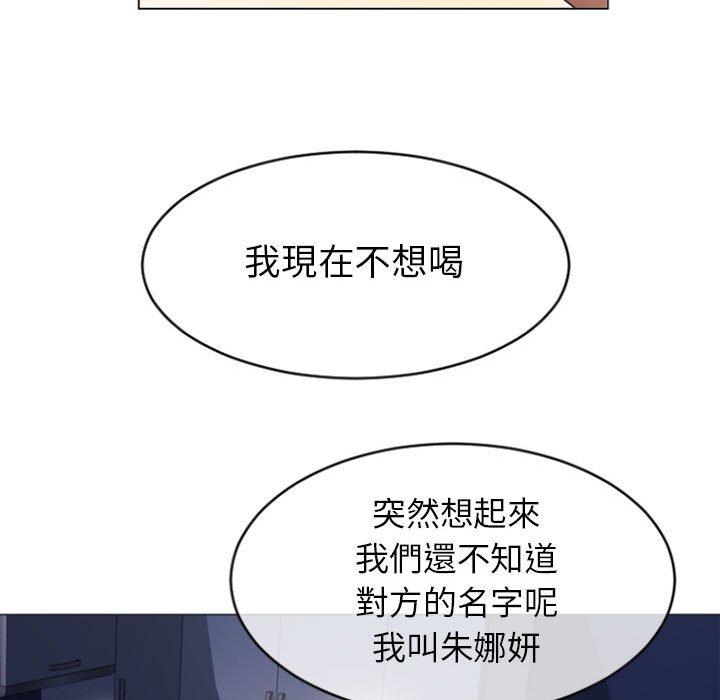 韩国漫画幻想邻居韩漫_幻想邻居-第22话在线免费阅读-韩国漫画-第66张图片