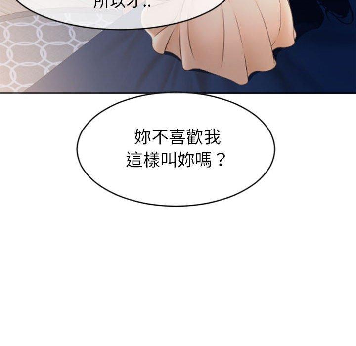 韩国漫画幻想邻居韩漫_幻想邻居-第22话在线免费阅读-韩国漫画-第71张图片