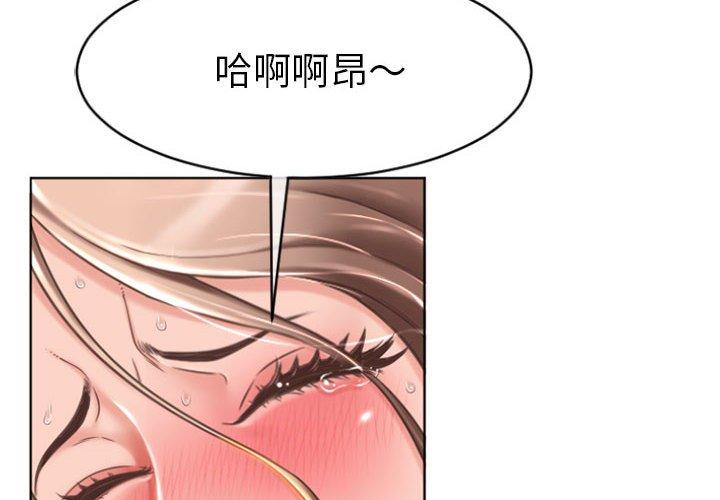 韩国漫画幻想邻居韩漫_幻想邻居-第23话在线免费阅读-韩国漫画-第2张图片