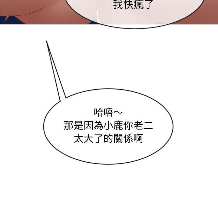 韩国漫画幻想邻居韩漫_幻想邻居-第23话在线免费阅读-韩国漫画-第54张图片