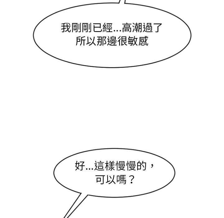 韩国漫画幻想邻居韩漫_幻想邻居-第23话在线免费阅读-韩国漫画-第98张图片