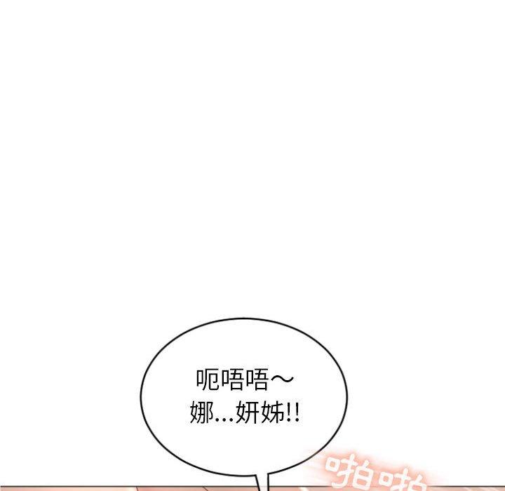 韩国漫画幻想邻居韩漫_幻想邻居-第23话在线免费阅读-韩国漫画-第148张图片