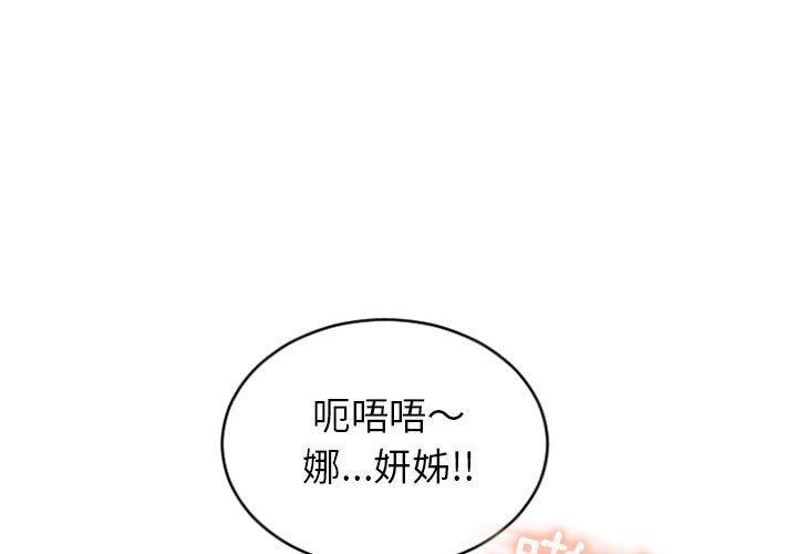 韩国漫画幻想邻居韩漫_幻想邻居-第24话在线免费阅读-韩国漫画-第1张图片