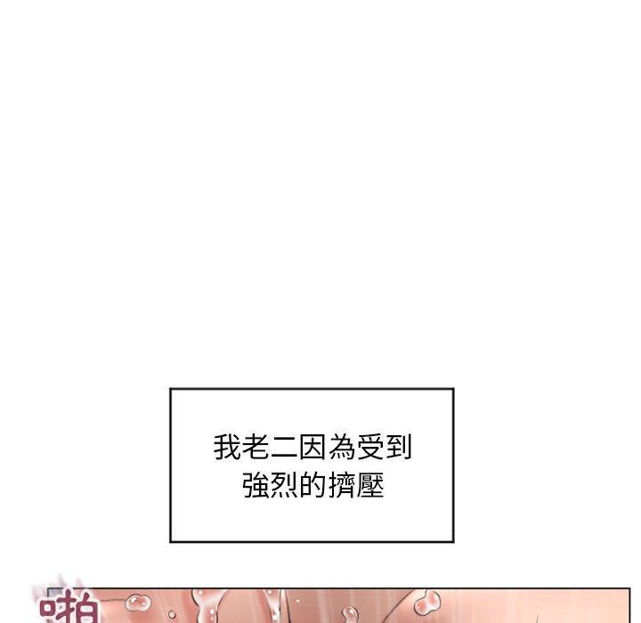 韩国漫画幻想邻居韩漫_幻想邻居-第24话在线免费阅读-韩国漫画-第32张图片