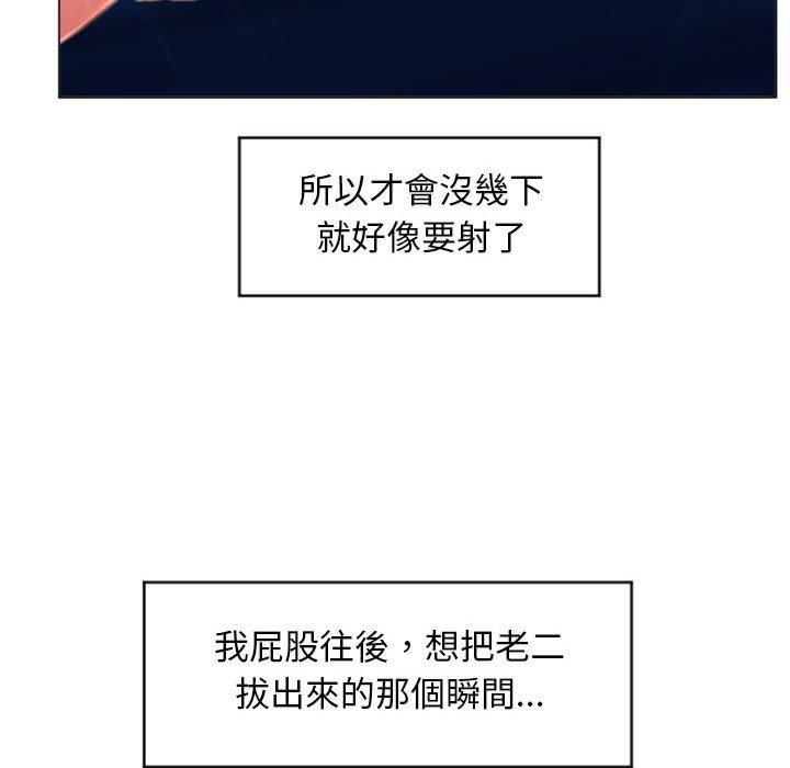 韩国漫画幻想邻居韩漫_幻想邻居-第24话在线免费阅读-韩国漫画-第34张图片