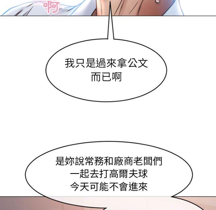 韩国漫画幻想邻居韩漫_幻想邻居-第24话在线免费阅读-韩国漫画-第95张图片