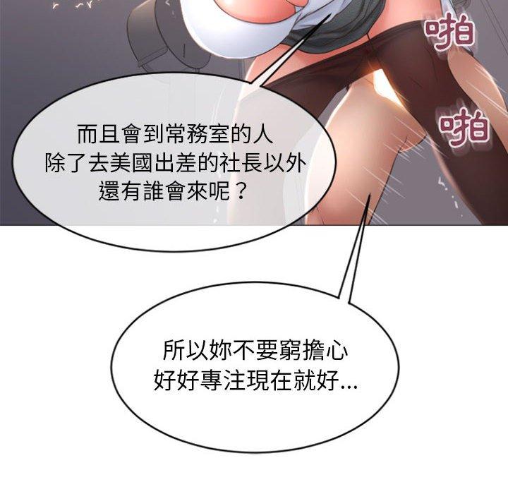 韩国漫画幻想邻居韩漫_幻想邻居-第24话在线免费阅读-韩国漫画-第104张图片