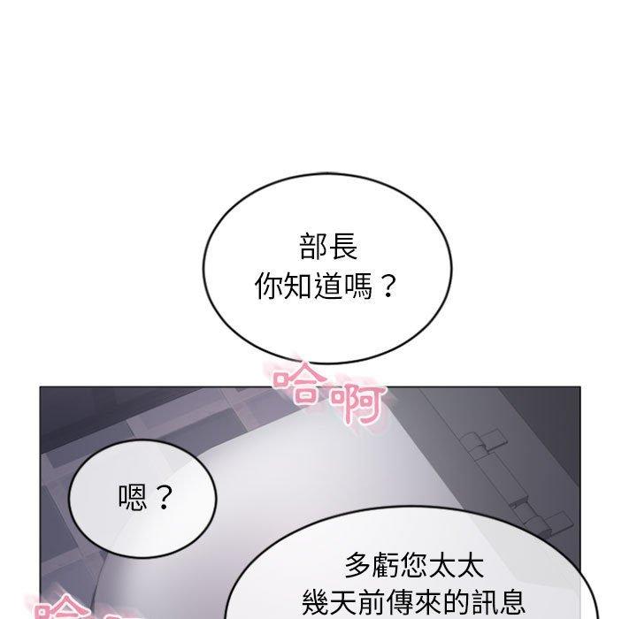 韩国漫画幻想邻居韩漫_幻想邻居-第24话在线免费阅读-韩国漫画-第140张图片