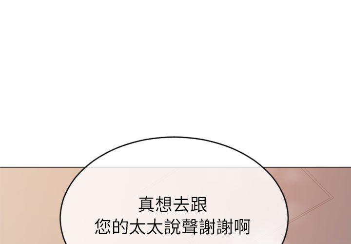 韩国漫画幻想邻居韩漫_幻想邻居-第25话在线免费阅读-韩国漫画-第1张图片