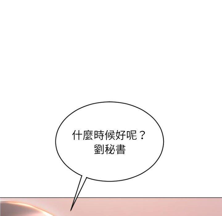 韩国漫画幻想邻居韩漫_幻想邻居-第25话在线免费阅读-韩国漫画-第25张图片