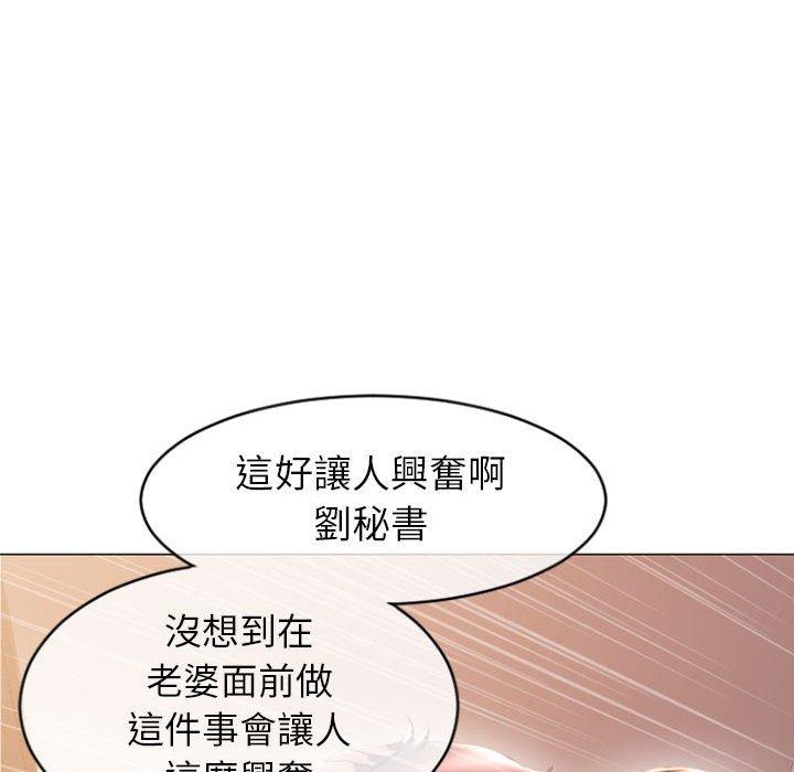 韩国漫画幻想邻居韩漫_幻想邻居-第25话在线免费阅读-韩国漫画-第31张图片