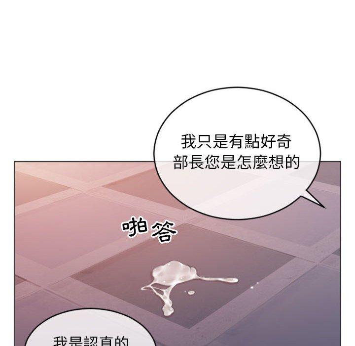 韩国漫画幻想邻居韩漫_幻想邻居-第25话在线免费阅读-韩国漫画-第97张图片