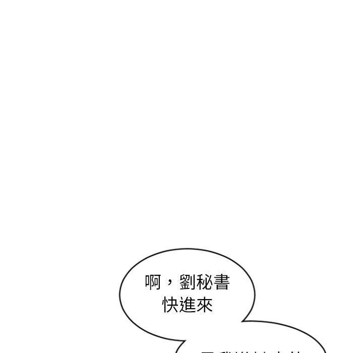 韩国漫画幻想邻居韩漫_幻想邻居-第26话在线免费阅读-韩国漫画-第122张图片