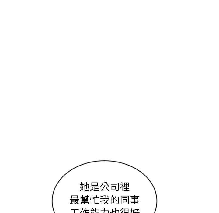 韩国漫画幻想邻居韩漫_幻想邻居-第26话在线免费阅读-韩国漫画-第125张图片