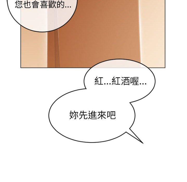 韩国漫画幻想邻居韩漫_幻想邻居-第26话在线免费阅读-韩国漫画-第129张图片