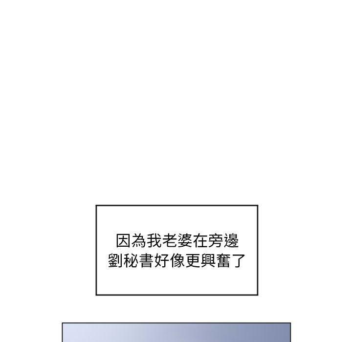 韩国漫画幻想邻居韩漫_幻想邻居-第27话在线免费阅读-韩国漫画-第42张图片