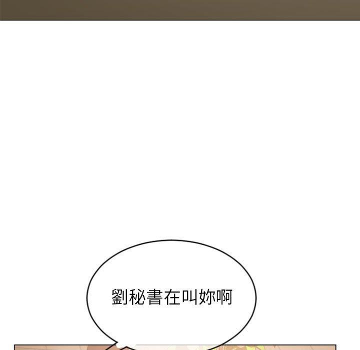 韩国漫画幻想邻居韩漫_幻想邻居-第27话在线免费阅读-韩国漫画-第111张图片