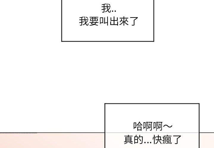 韩国漫画幻想邻居韩漫_幻想邻居-第28话在线免费阅读-韩国漫画-第2张图片