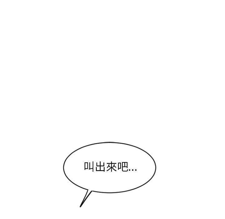 韩国漫画幻想邻居韩漫_幻想邻居-第28话在线免费阅读-韩国漫画-第102张图片