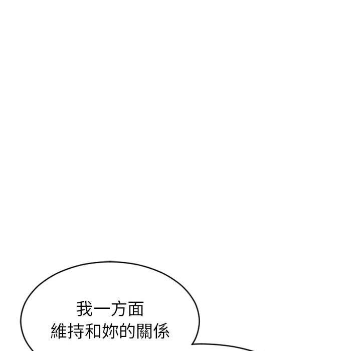 韩国漫画幻想邻居韩漫_幻想邻居-第28话在线免费阅读-韩国漫画-第131张图片