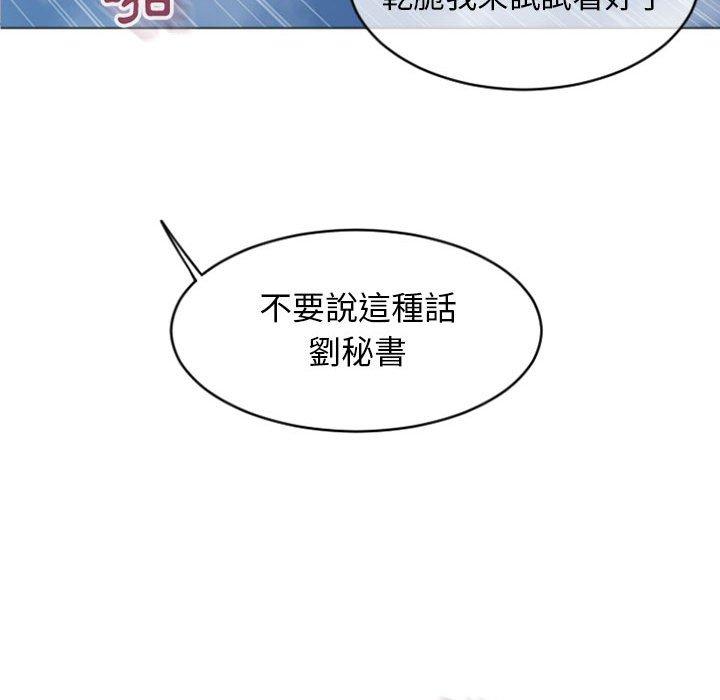 韩国漫画幻想邻居韩漫_幻想邻居-第28话在线免费阅读-韩国漫画-第141张图片