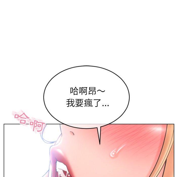 韩国漫画幻想邻居韩漫_幻想邻居-第29话在线免费阅读-韩国漫画-第5张图片