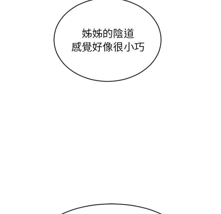 韩国漫画幻想邻居韩漫_幻想邻居-第29话在线免费阅读-韩国漫画-第23张图片